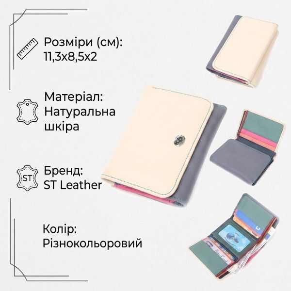 Стильний гаманець для дівчат із натуральної шкіри ST Leather 22495 Різнокольоровий