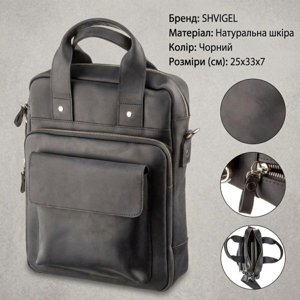 Мужская сумка вертикальная SHVIGEL 11169 под А4 матовая Черная