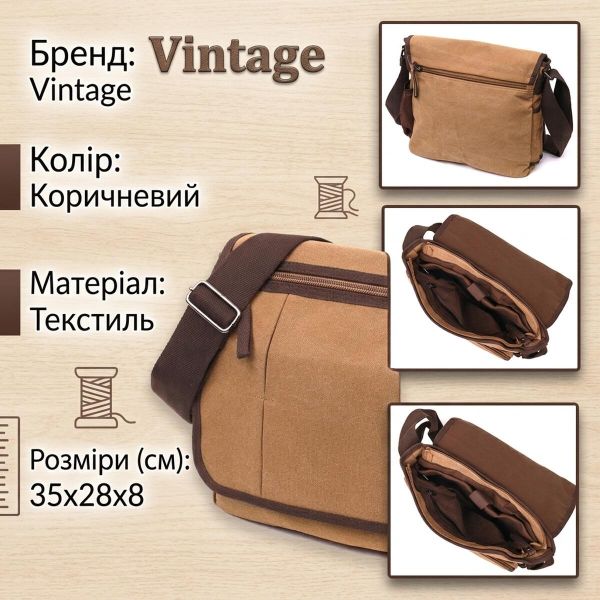 Містка текстильна сумка для ноутбука 13" через плече Vintage 22201Коричнева