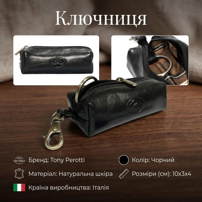 Ключница на молнии Tony Perotti из натуральной кожи Italico 109 (90457) Черная
