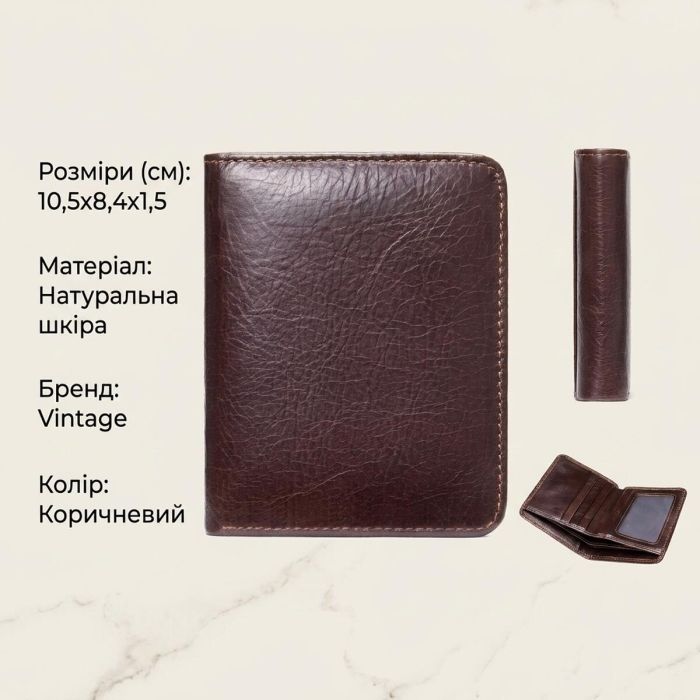 Чоловіче портмоне mini глянсове 20245 Vintage Коричневе