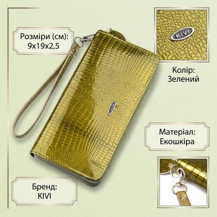 Кошелек женский на одну молнию из экокожи лаковый хамелеон KIVI 19027 Зеленый
