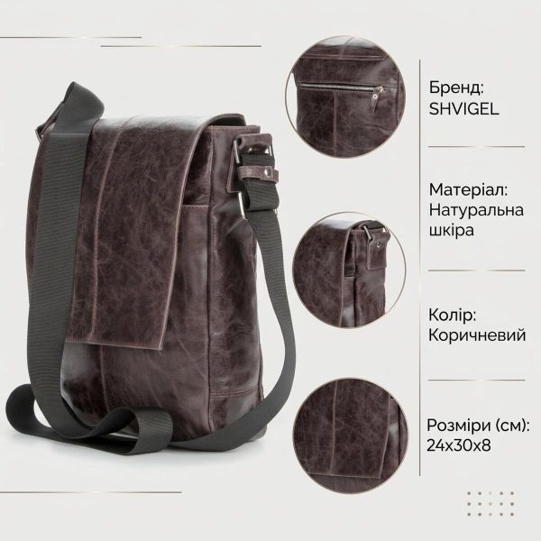 Сумка SHVIGEL 00796 кожаная Коричневая