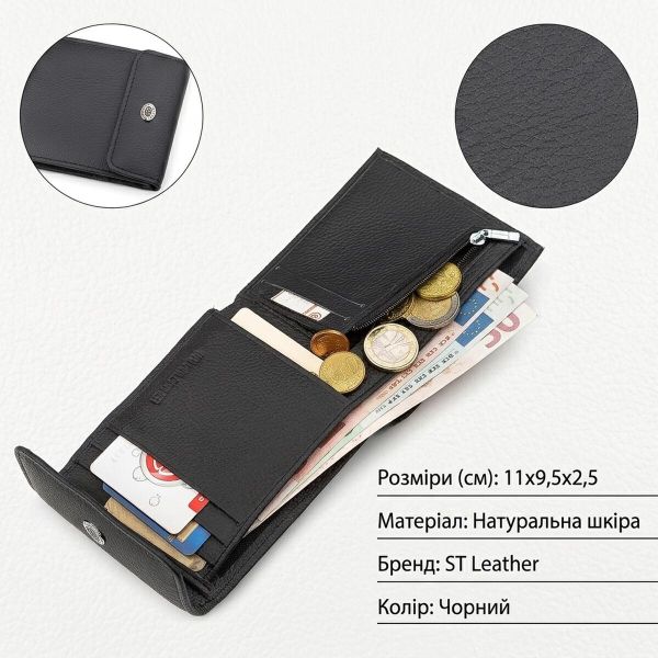 Кошелек ST Leather 18313 (ST155) кожаный Черный