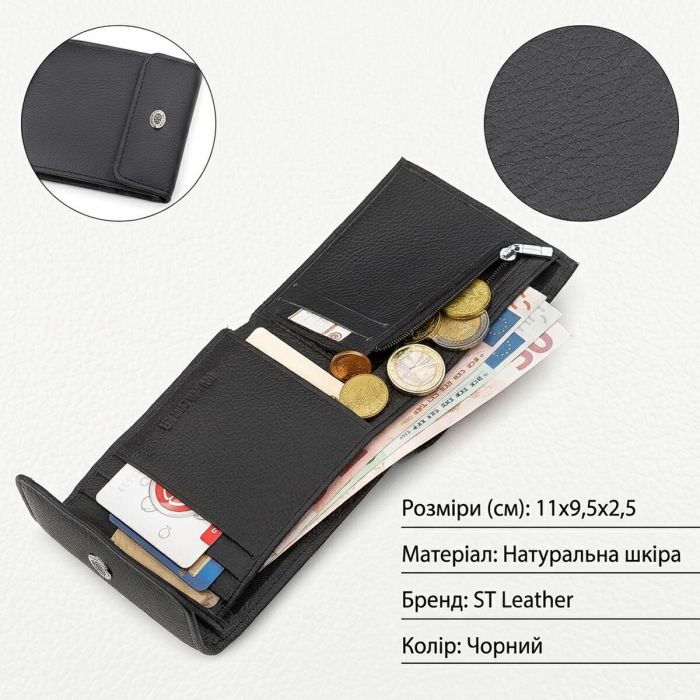 Кошелек ST Leather 18313 (ST155) кожаный Черный