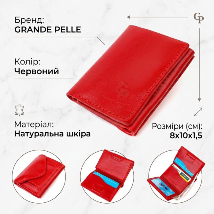 Небольшое женское портмоне в три сложения GRANDE PELLE 16785 Красный