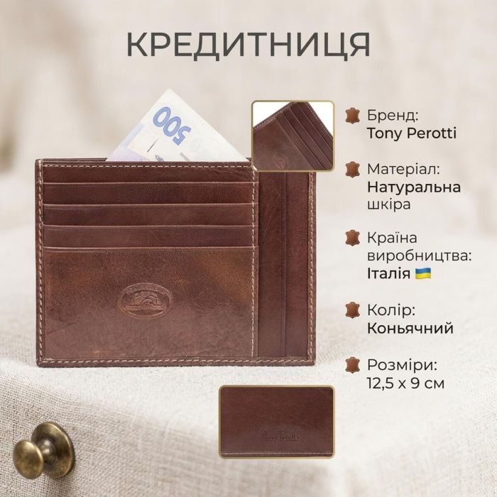 Кредитница Tony Perotti Italico 2171 cognac (90532) Коньячная