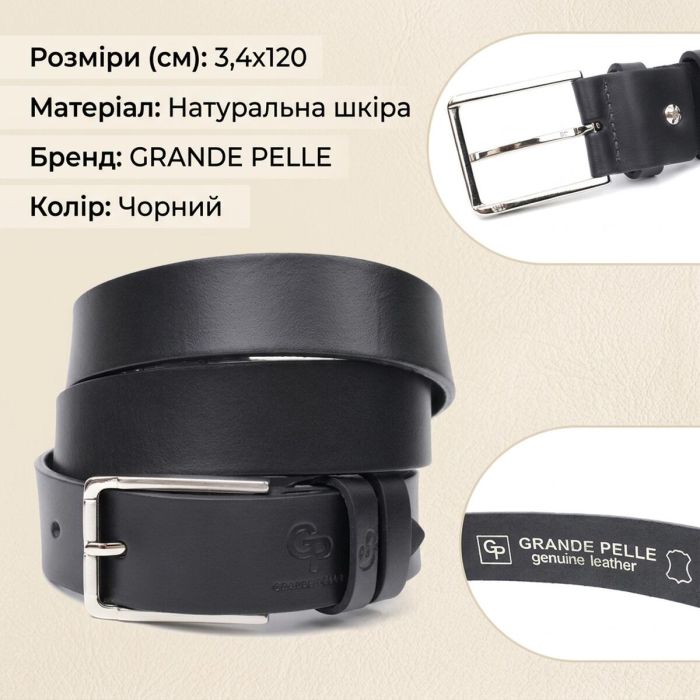 Классический брючный ремень для мужчин из натуральной кожи GRANDE PELLE 11676 Черный