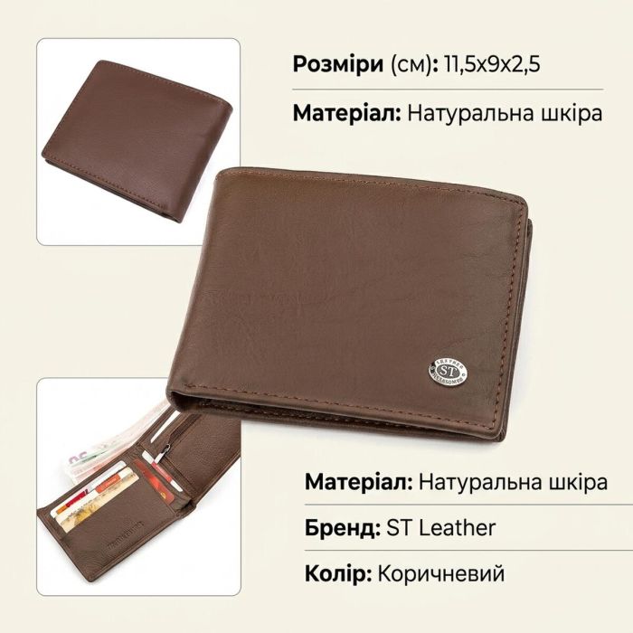 Мужской кошелек ST Leather 18353 (ST-1) НОВИНКА Коричневый