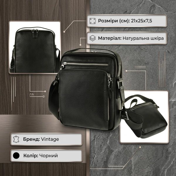 Сумка мессенджер Vintage 14578 кожаная Черная