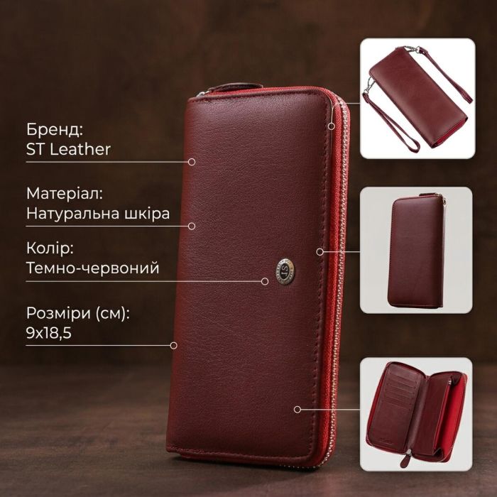 Универсальный клатч-кошелек для женщин ST Leather 18935 Темно-красный