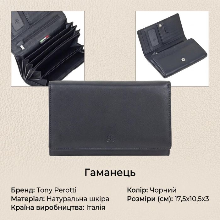 Женский кошелек Tony Perotti натуральная кожа Cortina 5032 nero (90252) Черный