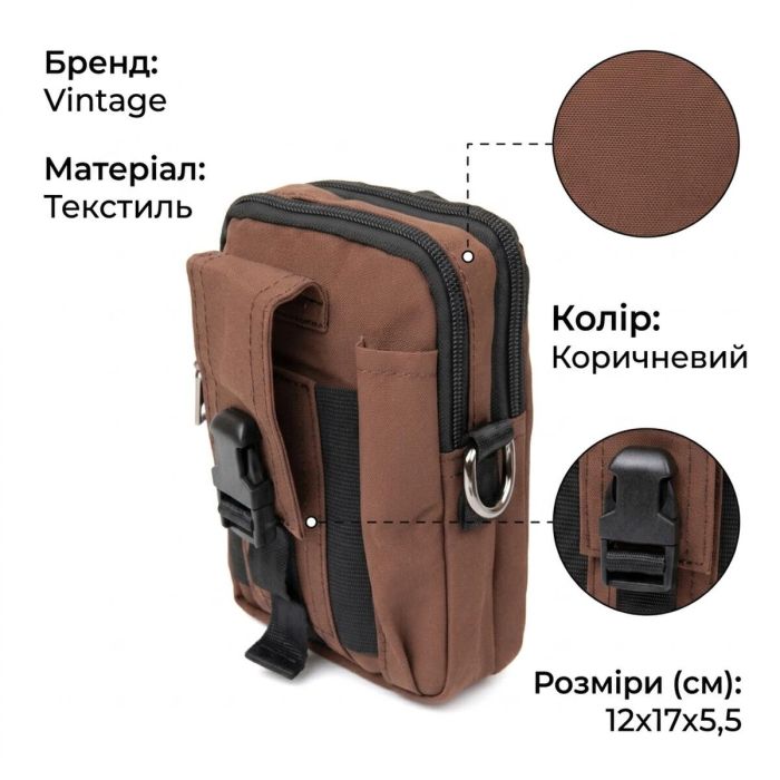 Сумка на пояс нейлон Vintage 20648 Коричневая