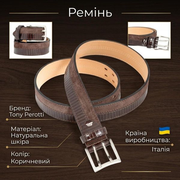 Мужской джинсовый ремень Tony Perotti 5012 moro (90336) Коричневый