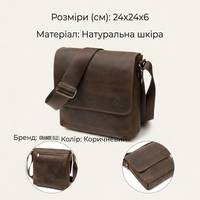 Мужская сумка-мессенджер GRANDE PELLE 11432 Коричневый