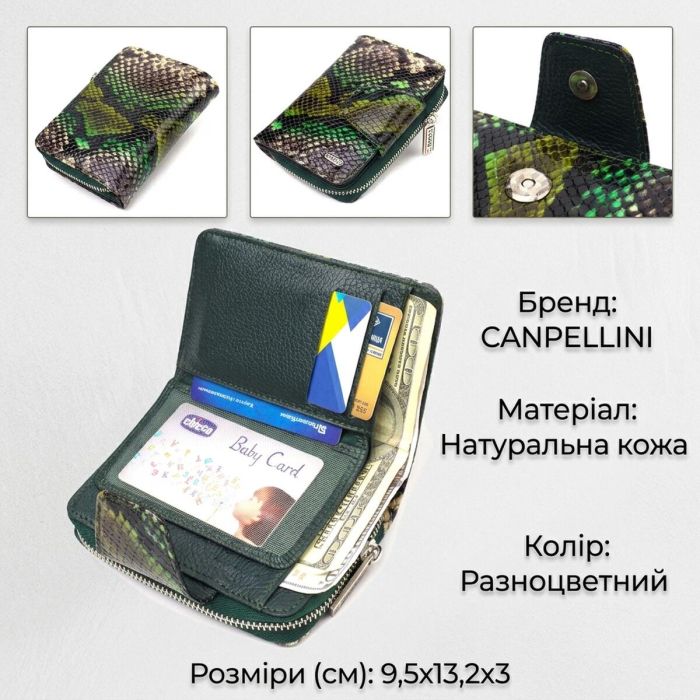Женское фактурное вертикальное портмоне с монетницей на молнии из натуральной кожи с тиснением под змею CANPELLINI 21732 Разноцветное
