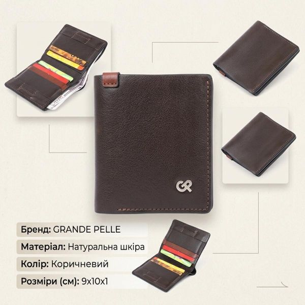 Вертикальное портмоне-кредитница комби в гладкой коже GRANDE PELLE 11328 Коричневое