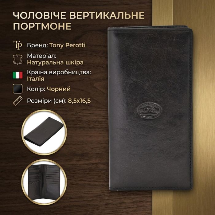 Мужское вертикальное портмоне Tony Perotti из натуральной кожи Italico 1437 nero (90659) Черное