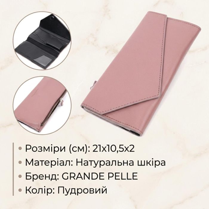 Якісний гаманець із монетницею зовні з натуральної шкіри GRANDE PELLE 11648 Пудровий