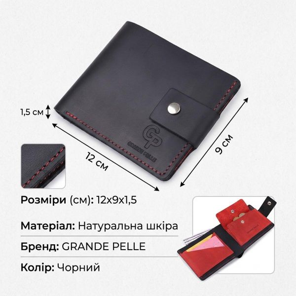 Кожаное матовое портмоне унисекс GRANDE PELLE 11542 Черный
