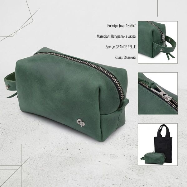 Кожаная косметичка унисекс GRANDE PELLE 11571 Зеленый