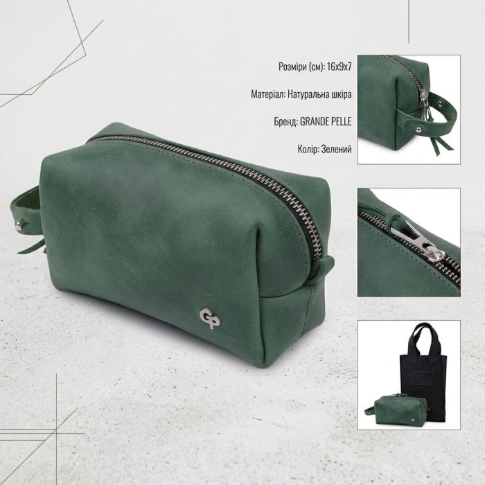 Кожаная косметичка унисекс GRANDE PELLE 11571 Зеленый