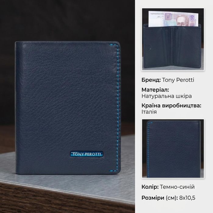 Вертикальное портмоне Tony Perotti Newcontatto 3549 (90618) Темно-синее