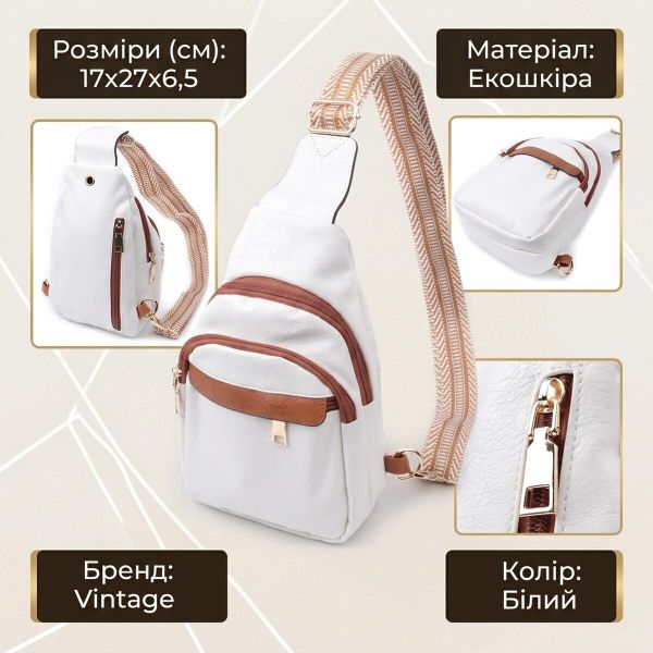 Женская сумка через плечо с отверстием для наушников из экокожи Vintage 22785 Белый