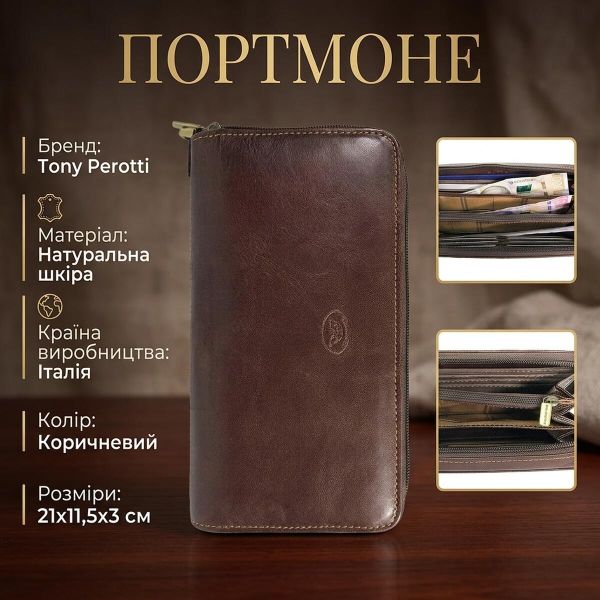 Мужское портмоне Tony Perotti Italico из гладкой кожи 3528-21 (90621) Коричневое
