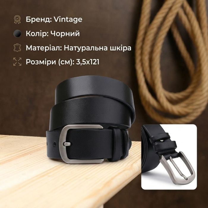Кожаный стильный ремень для мужчин Vintage 20725 Черный