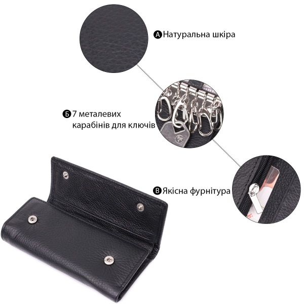 Большая ключница с функцией кошелька из натуральной кожи ST Leather 22492 Черный