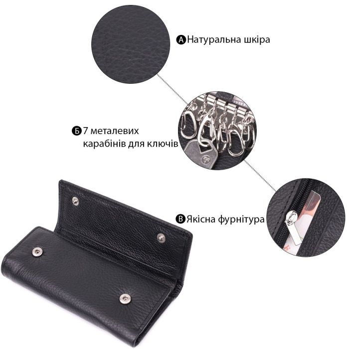 Большая ключница с функцией кошелька из натуральной кожи ST Leather 22492 Черный
