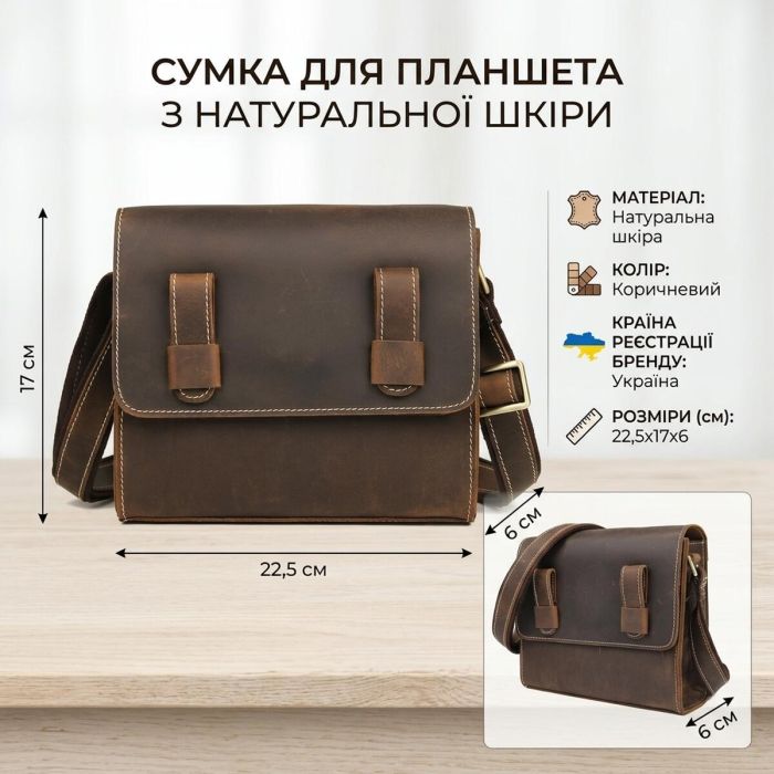 Шкіряна чоловіча сумка поштальйонка через плече для документів та міста Vintage 14980 Коричнева