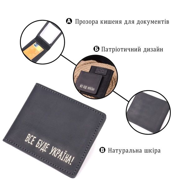 Добротная обложка из винтажной кожи для удостоверения участника боевых действий Украина GRANDE PELLE 16759 Черная