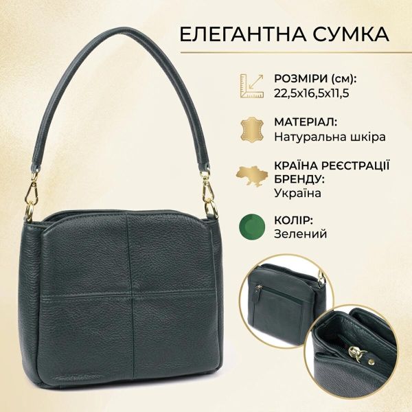 Кожаная сумка для женщин с тремя отделениями Vintage 22977 Зеленый