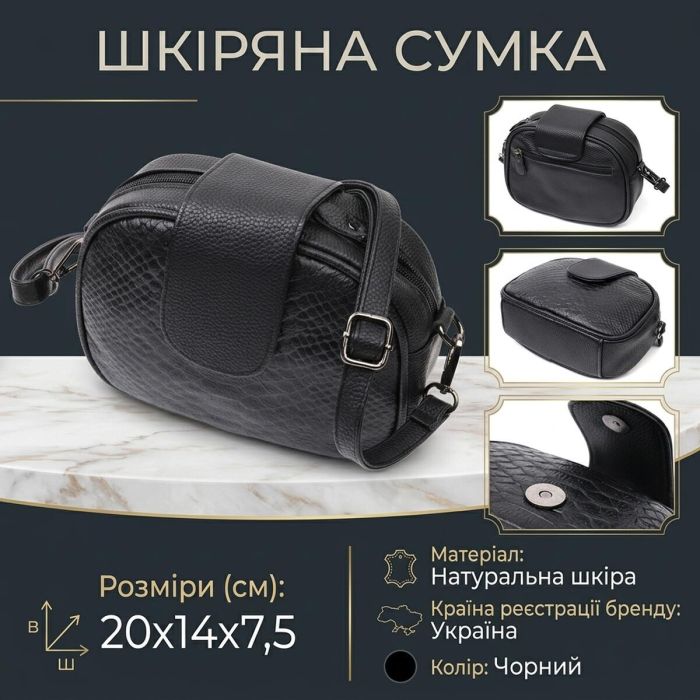 Фактурная сумка для женщин из натуральной кожи с тиснением под змею Vintage 22354 Черная
