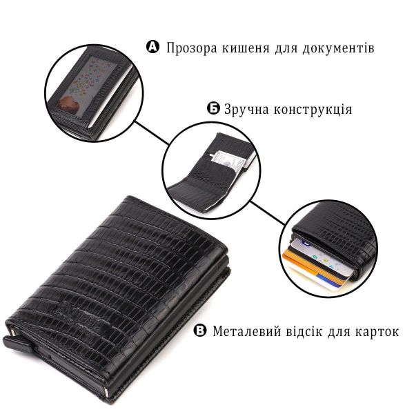Фактурный картхолдер унисекс в три сложения с автоматическим механизмом из натуральной кожи с тиснением CANPELLINI 21931 Черный
