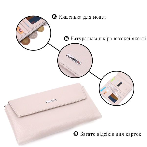 Функциональный женский кошелек из натуральной кожи KARYA 21359 Бежевый