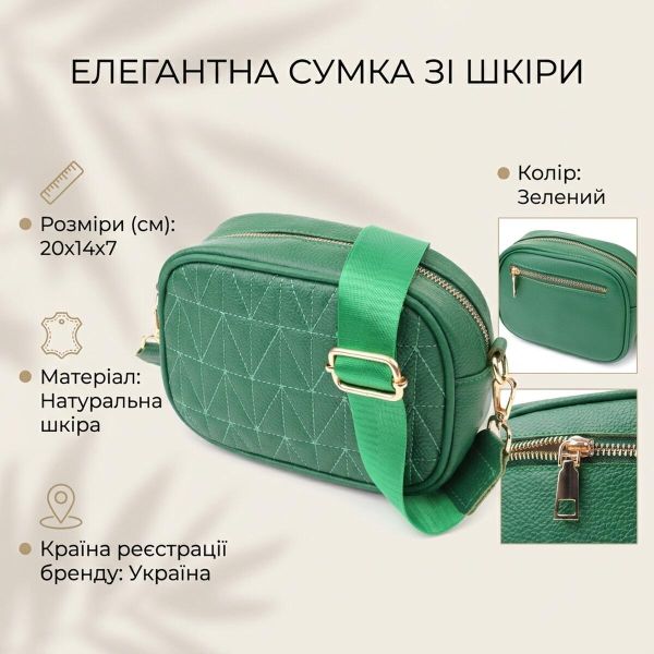 Сумка для женщин из натуральной кожи Vintage 22900 Зеленый