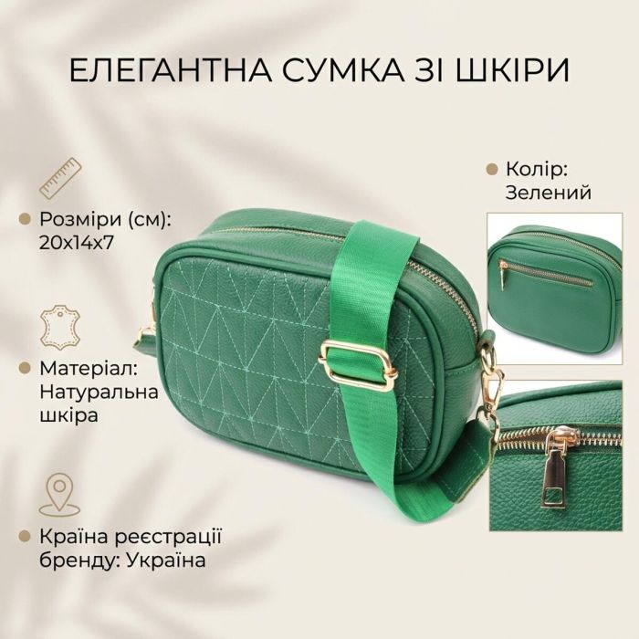 Сумка для женщин из натуральной кожи Vintage 22900 Зеленый