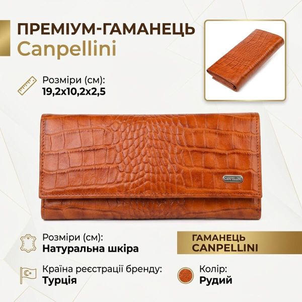 Жіночий шкіряний гаманець для карток купюр та монет CANPELLINI 21528 Рудий