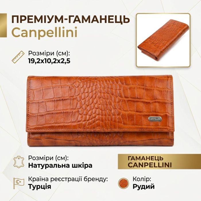 Жіночий шкіряний гаманець для карток купюр та монет CANPELLINI 21528 Рудий