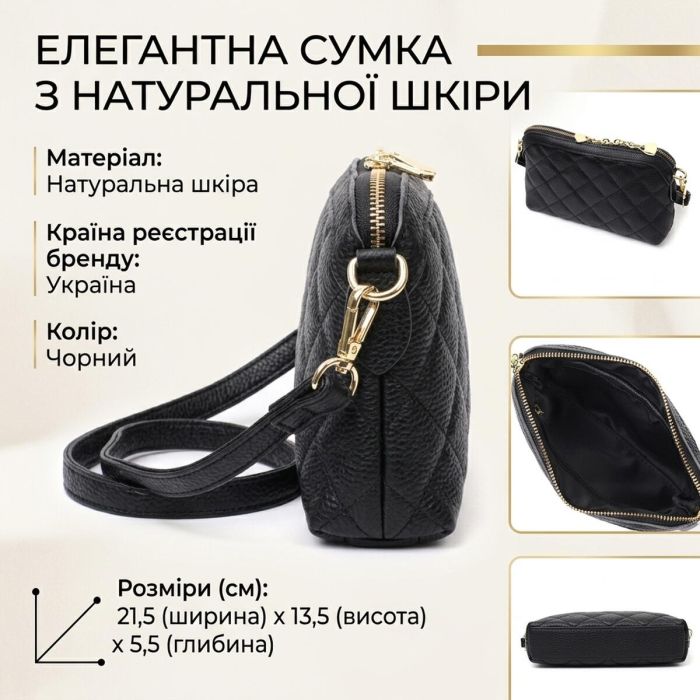 Классическая женская сумка через плечо из натуральной стеганной кожи Vintage 22315 Черная