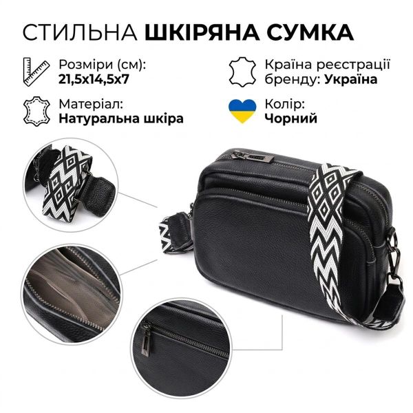 Компактная женская сумка кросс-боди из натуральной кожи Vintage 22294 Черная