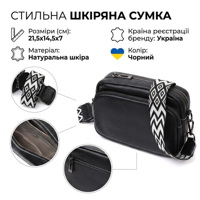 Компактная женская сумка кросс-боди из натуральной кожи Vintage 22294 Черная