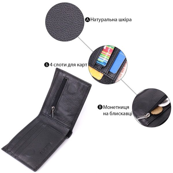 Компактное мужское портмоне из натуральной кожи ST Leather 22486 Черный