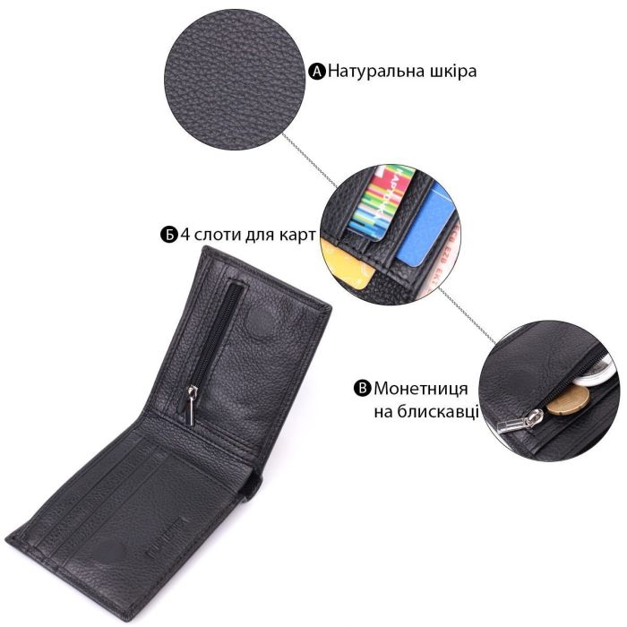 Компактное мужское портмоне из натуральной кожи ST Leather 22486 Черный