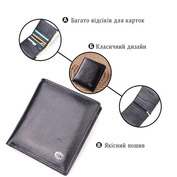 Компактный бумажник для денег из натуральной гладкой кожи ST Leather 19418 Черный