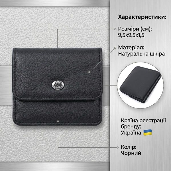 Женский кожаный кошелек для карт купюр и монет ST Leather 22690 Черный