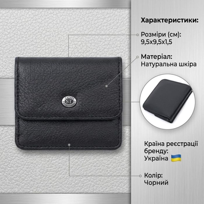 Женский кожаный кошелек для карт купюр и монет ST Leather 22690 Черный
